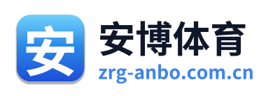 安博体育